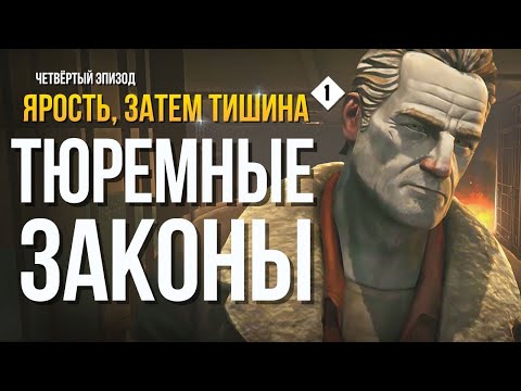 Видео: ТЮРЬМА «ЧЁРНЫЙ КАМЕНЬ» ► THE LONG DARK - 4 ЭПИЗОД # 1