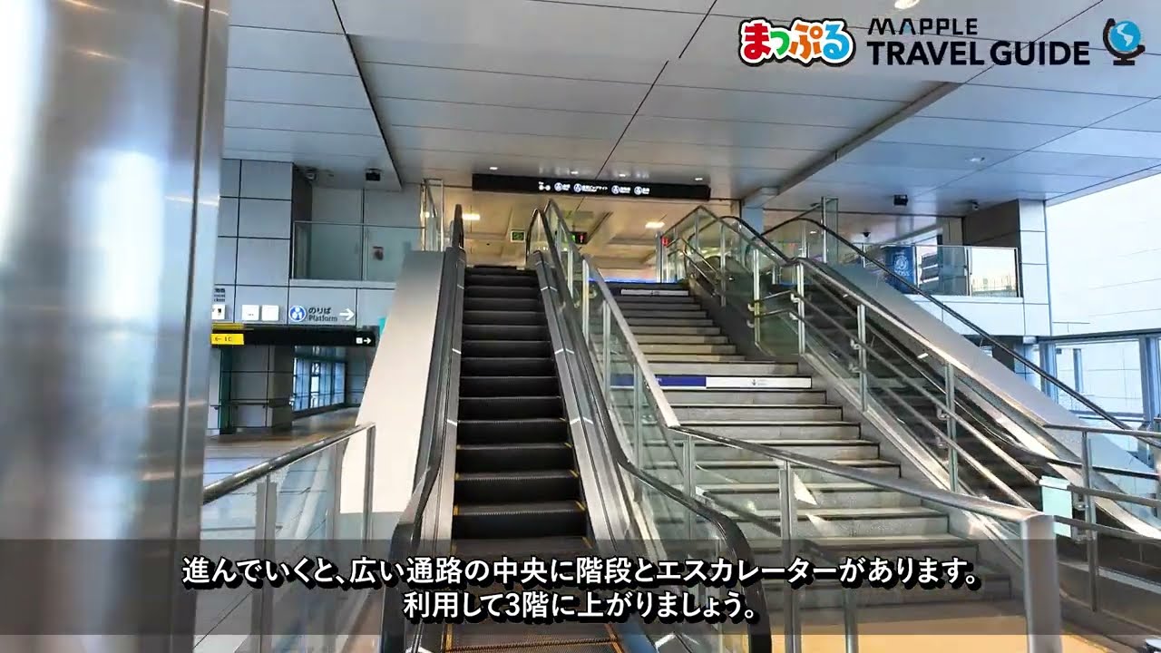 ゆりかもめ 新橋 駅