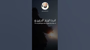سورة الفاتحة - الشيخ خالد الجليل