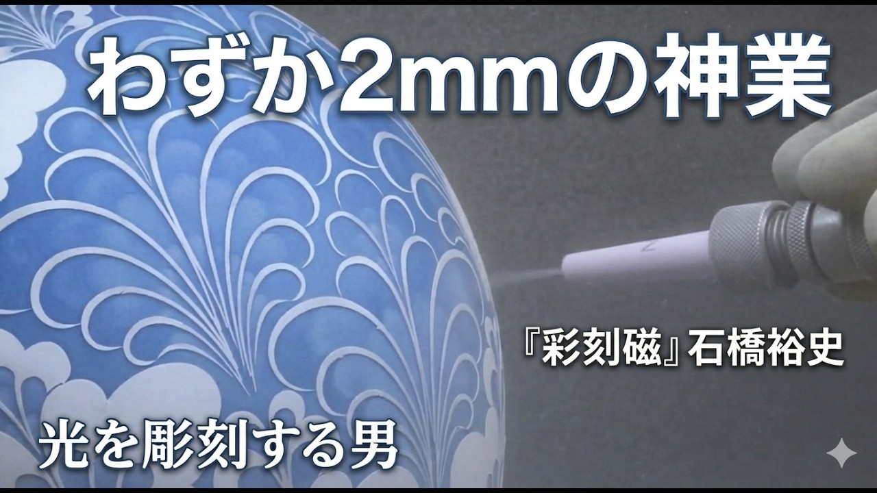 型で作るやきもの ART'S KNOW-HOW SERIES The Creation Process of Delicate Vessels Born from Soft Colors and