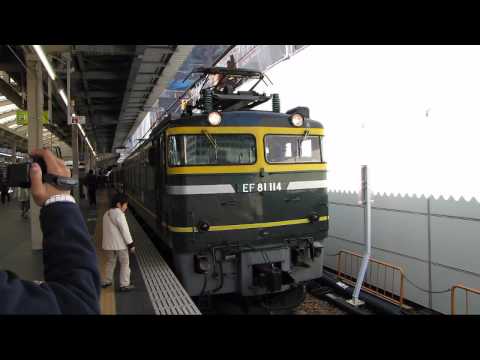 【HD】ＥＦ８１形牽引「あすか」　発車
