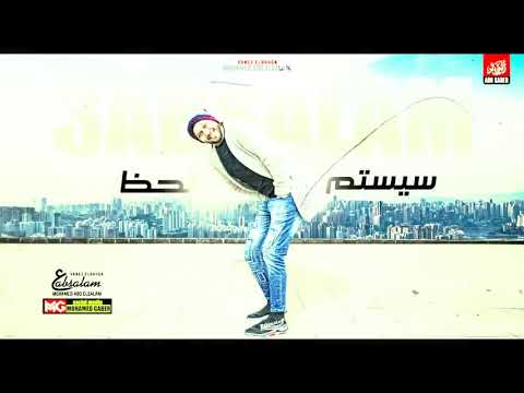 مزمار سيستم الحظ لكل ديجيهات مصر 