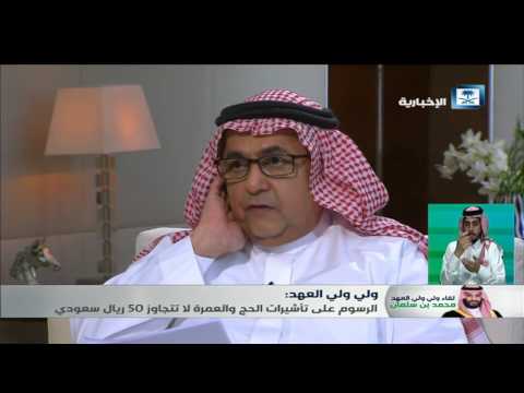 ولي ولي العهد لن ينجو أي شخص دخل في قضية فساد أيا من كان