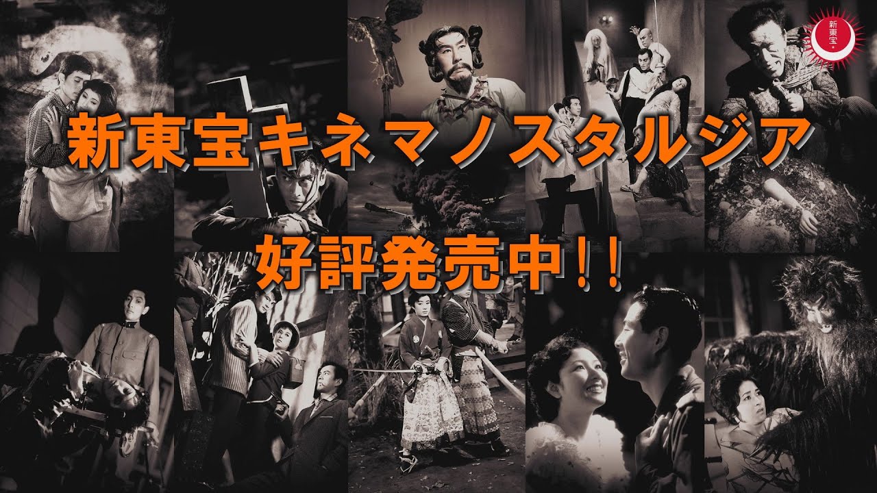 女体桟橋('58新東宝)』監督 石井輝男 (DVD) エログロや怪談～戦記