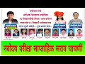 Navodaya LIVE CLASS//weekly test series//important tricks and tips//JNVST
