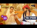   punyashlok ahilyabai  ep 695  full episode  1 september 2023