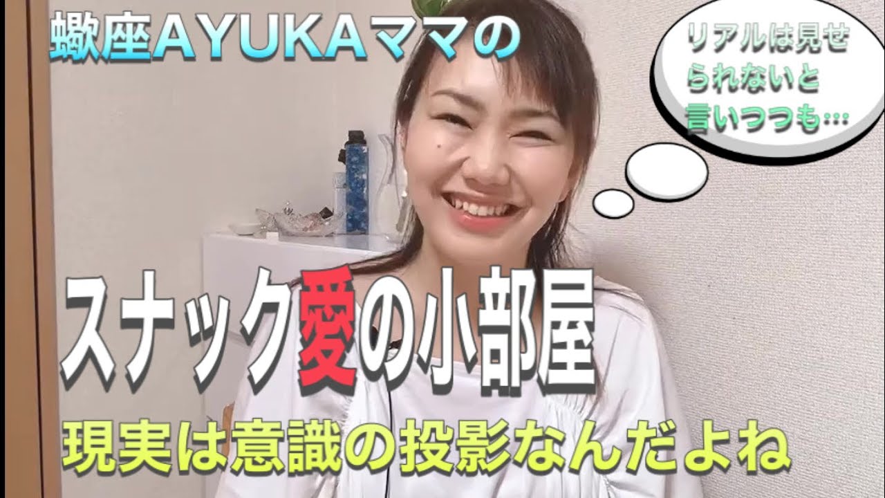 現実は意識の投影なんだよね Youtube