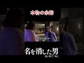 これが本物のお嬢様【龍が如く7 外伝名を消した男】