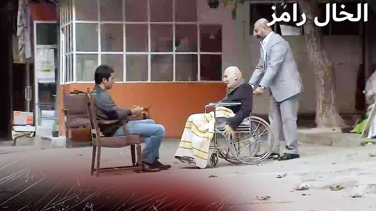 الخائن في داخلنا...  | الخال رامز