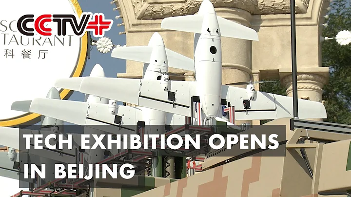 Exhibits with Advanced Technologies Showcased at China's Exhibition - DayDayNews