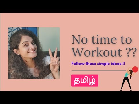 No Time To Work Out? Easy Tips to find time to workout |Daily Workout |Tamil