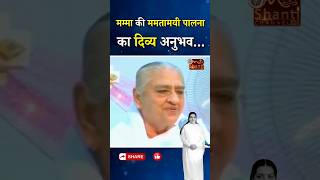 मम्मा की ममतामयी पालना का दिव्य अनुभव...|| Dadi Gulzar Ji || Godlywood Studio #shorts #mamma #dadi