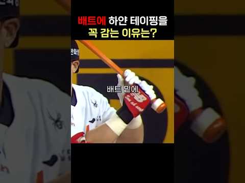 <strong>손아섭</strong> 배트에 테이핑 감고 쳤었던 이유