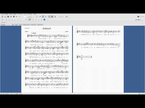 大切なもの　混声三部　合唱　Soprano　ソプラノ