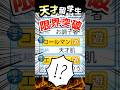 天才&外国人=限界突破確定⁉️#栄冠ナイン #パワプロ2024 #栄冠ナイン2024