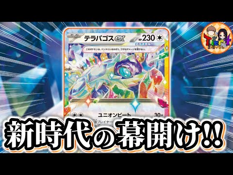 ポケモンカードまとめ スターターセット テラスタイプ：ステラ ニンフィアex ／ソウ