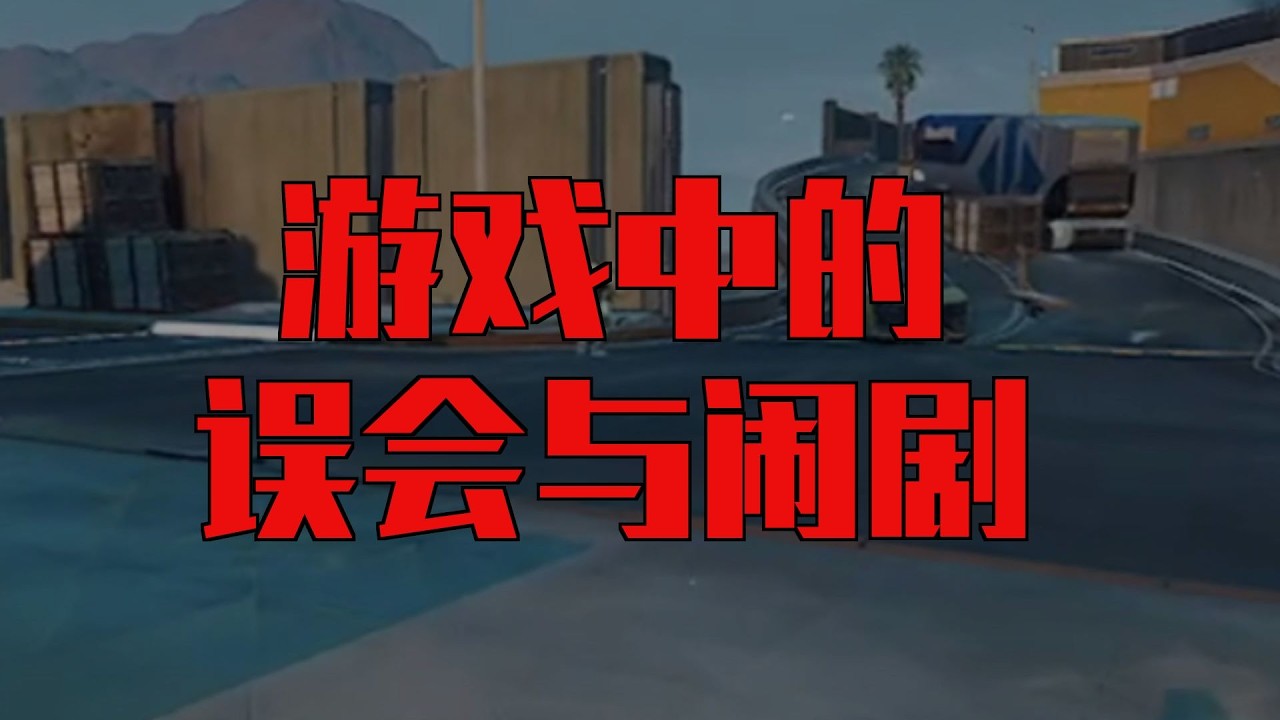 三角洲行动: 鼠鼠”背刺“成成大王？