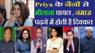 Debate : Priya के नैनों से मौलाना घायल ,नमाज़ पढ़ने में होती है दिक्कत