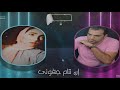 بقينا خايفين - غناء محمد جاويش & ثريا خالد