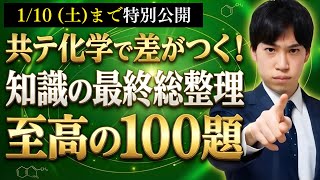 【超重要】有料教材を一部無料公開します【1月10日まで】