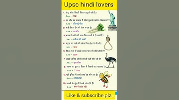 Ias interview questions। Upsc interview questions #gk#ias#upsc #iasinterviewwuestion #ssc #shorts