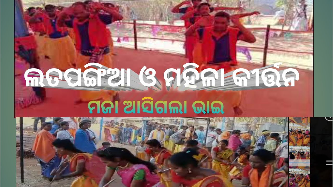 All Kandhamala. Kirtan.Video,phiringia 