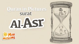Quran For Kids | Surat Al-Asr | Quran in Pictures | سورة العصر‎