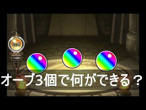 【モンスト】45秒で何ができる？　替え歌