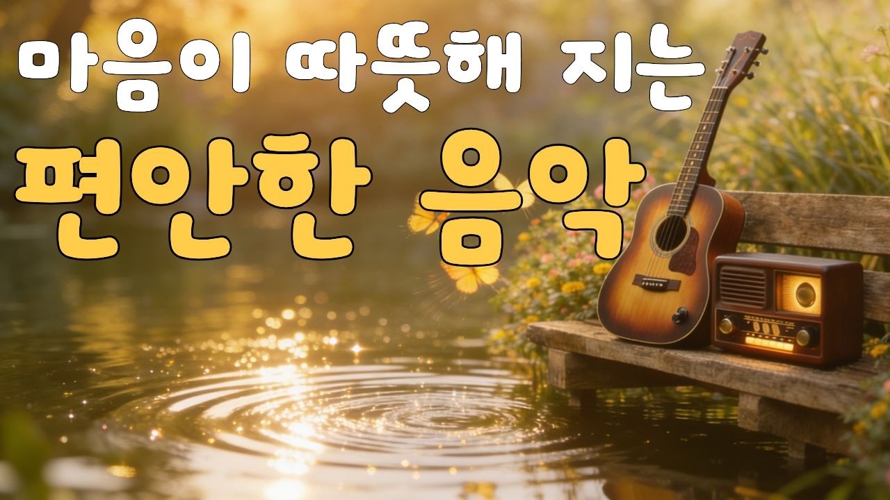 Расслабляющая музыка | Согревающая душу исцеляющая подборка [playlist]