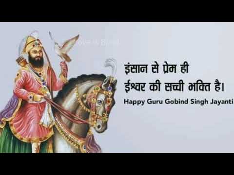 Guru Gobind Singh Jayanti Status Guru Gobind Singh Jayanti Whatsapp Status  2022