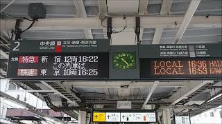 JR中央線八王子駅 特急「かいじ・富士回遊16号」新宿行き 発着風景