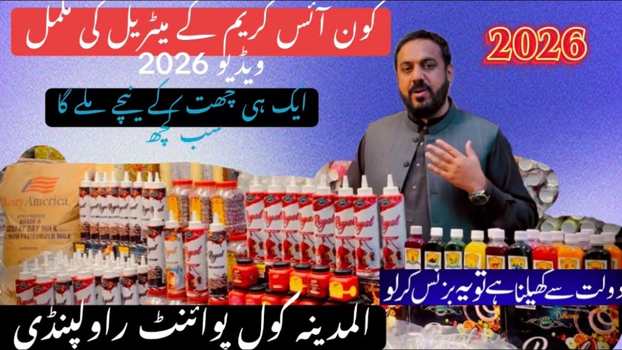 || Cone ice cream Meterial & slash material || Cone ice cream Mashine & Slash Mashine Manufacturer||