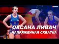 ЗА ШАГ ОТ ПОБЕДЫ БЫЛА ЛИВАЧ, УКРАИНКА УСТУПИЛА СО СЧЕТОМ 10:9 #XSPORT