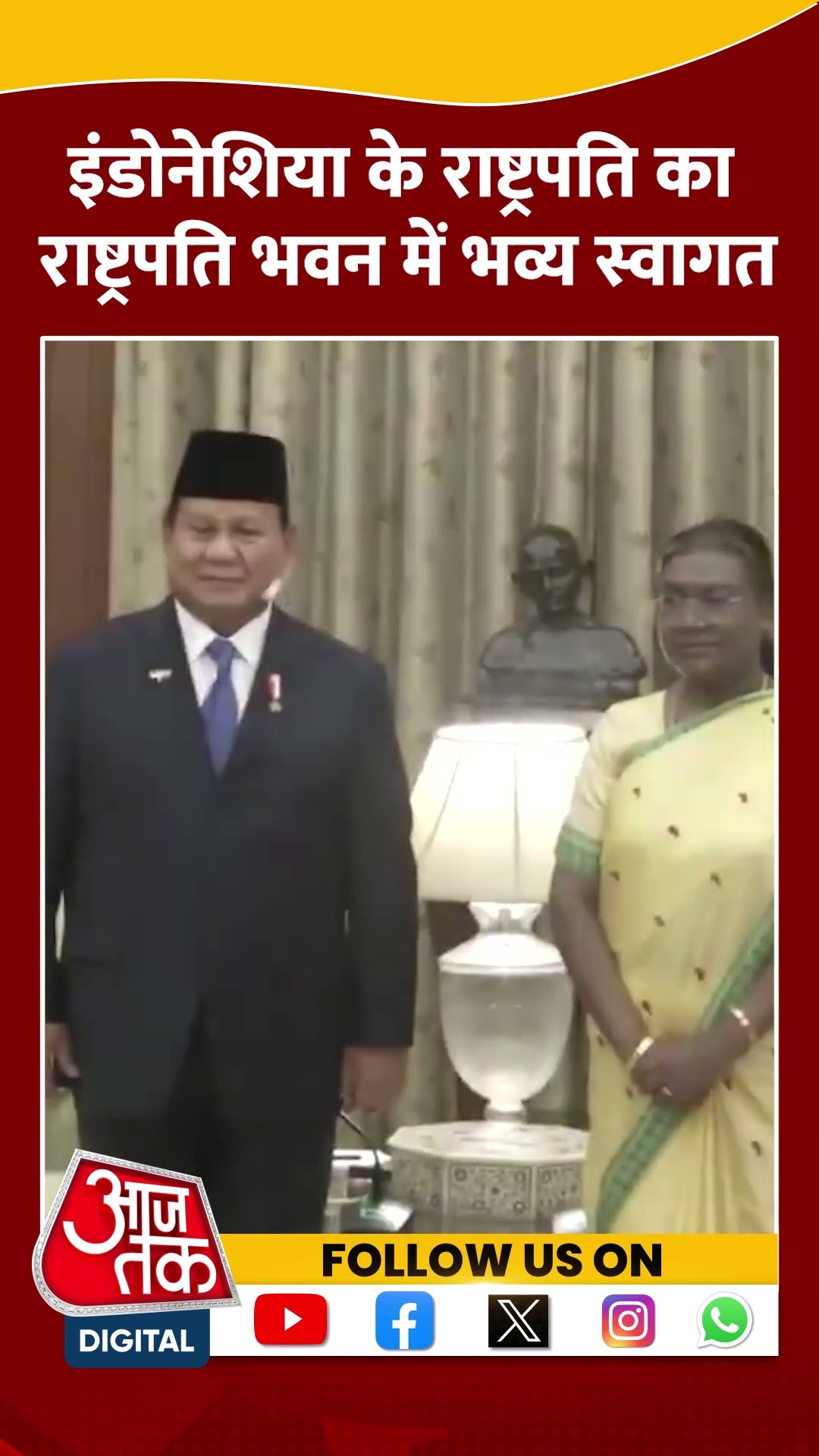 Indonesia President Prabowo Subianto का राष्ट्रपति भवन में भव्य स्वागत #republicday2025 #shortvideo