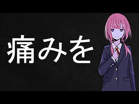 花譜 -「痛みを」- カラオケ