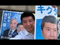 7/24(金)②【LIVE】続けてポスター貼ります！ #藤沢モスク反対 #キクタケ進