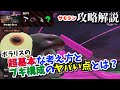 《サーモンラン攻略解説》ポラリスの超基本な考え方とブキ構成のヤバい点とは?/朽ちた箱舟ポラリス【スプラトゥーン2/Salmon Run】鮭道2#121