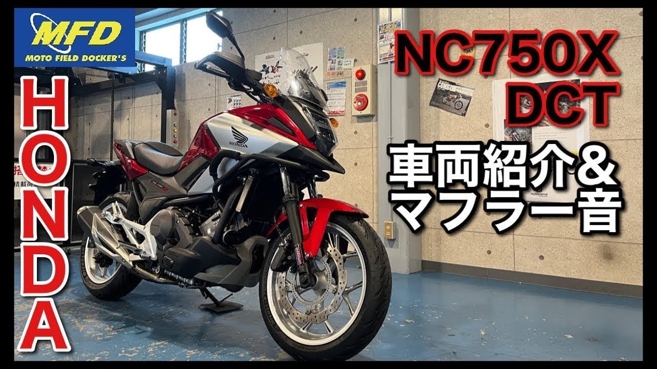HONDA NC750X DCT TypeLD ワンオーナー車 2017年式 走行距離6,409km HONDA NC750X DCT TypeLD ワンオーナー車 2017年式 走行距離6,409km