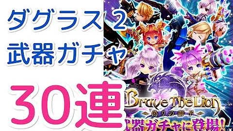 تحميل ダグラス2 武器