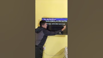 HSC ICT Chapter 3 Binary to Decimal || বাইনারি হতে দশমিক || ICT for HSC 2023, 2024 2025 2026