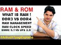 RAM & ROM : क्या होता है !! Smartphone Buying Guide #AnkushTyagiExplains