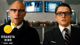 Kingsman: Золоте кільце - офіційний трейлер (український) Kingsman: Золоте кільце - офіційний трейлер (український)