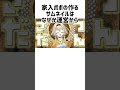 新人Vtuber家入ポポさんの雑学 #shorts #vtuber #家入ポポ #セルフ解説