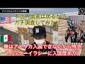 【アメリカとメキシコ国境】違法入国できるか試してみた‼︎ギャングの巣窟⁉︎危険地域⁉︎
