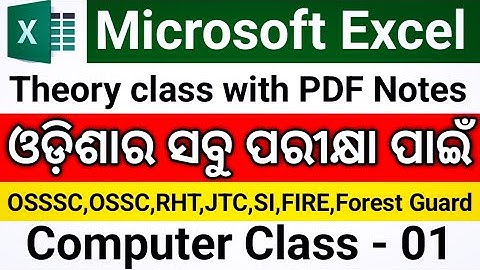 Microsoft Excel complete theory class [Odia] || MS Excel Odia Tutorial || OSSSC RI,AMIN,Forest guard