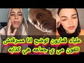 علياء قمارون توضح انا ما سرقتش تليفون مي يا جماعه يا كذابه علياء قمارون توضح انا ما سرقتش تليفون مي يا جماعه يا كذابه