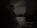 اغنية حبيبي انت وينك من زمان - كاملة