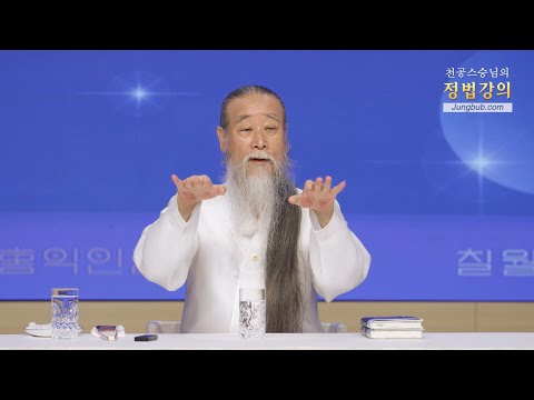 [천공 정법]13012강 <strong>아프리카</strong> <strong>대륙</strong> 발전의 교두보(2_2)[홍익인간 인성교육]
