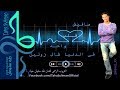 طه سليمان - قلب واحد / Taha Suliman Galeb Wahed