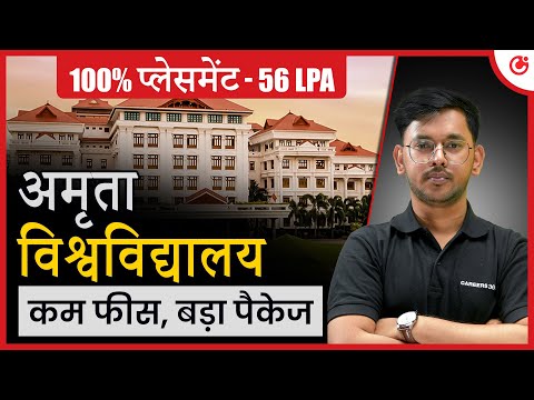🎓Amrita University Engineering